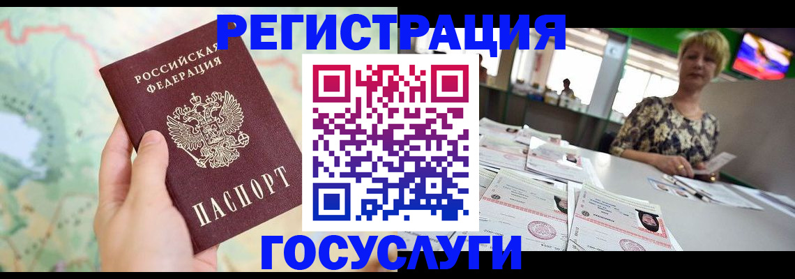временная регистрация 2025 в Ингушетии
