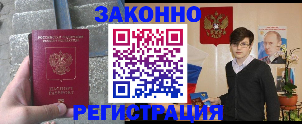 прописка иностранных граждан в Ингушетии