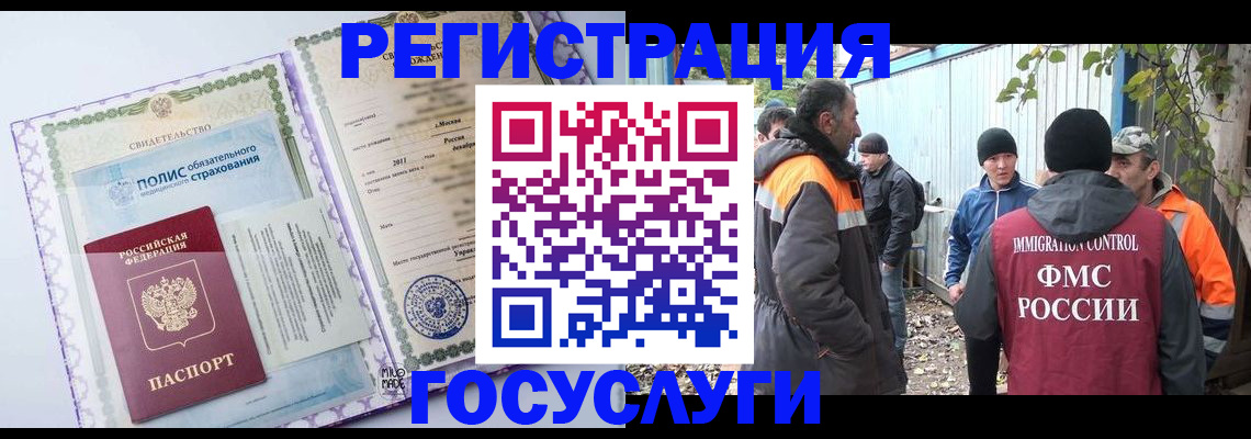 временная регистрация госуслуги в Ингушетии